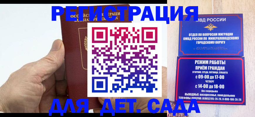 прописка для кредита в Сибае