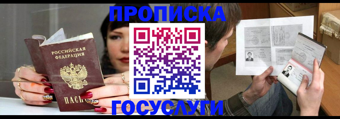 пропишу в квартире в Сибае