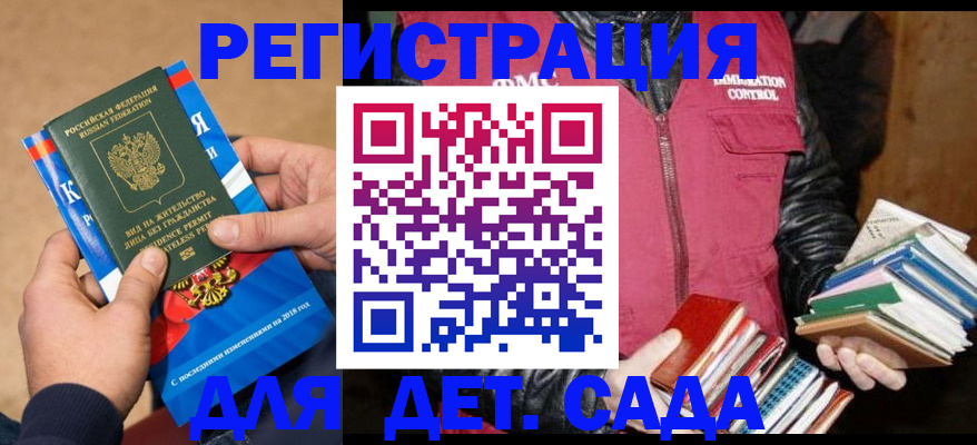 прописка иностранных граждан в Сибае