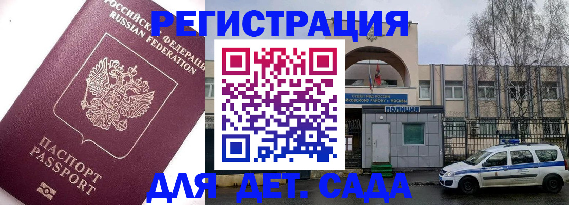 временная регистрация в Сибае